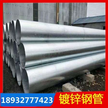 Large diameter galvanized steel pipes, galvanized straight seam pipes, hot-dip galvanizing processing, blow plating, hanging plating, and cold plating can all be produced