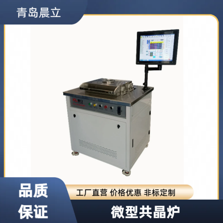 Micro eutectic furnace with high vacuum and low cavity volume, small morning standing electron positive and negative pressure