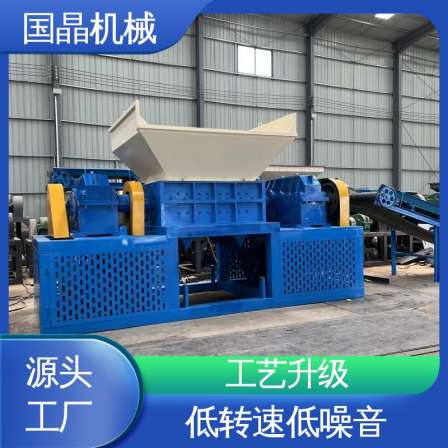 Cardboard, corrugated paper, copy paper, building template, wooden block, newspaper, four axis shredder, imported large national crystal machinery