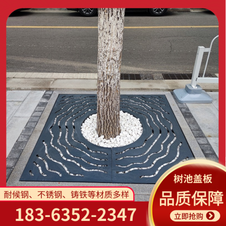 Stainless steel tree grating, garden, cast iron tree pool cover plate, tree pit, tree enclosure, tree protection plate, factory discount, customized according to the picture