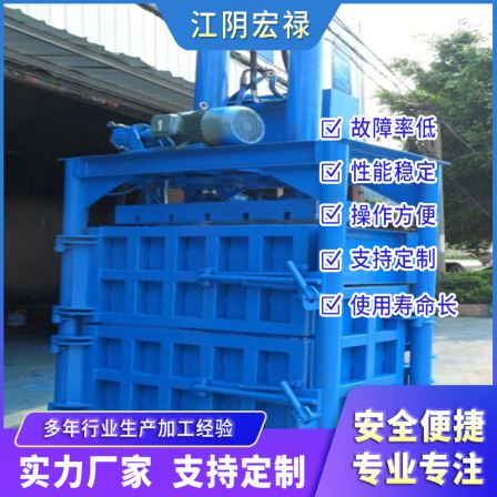 Honglu Machinery cardboard waste cardboard box packaging machine, large tonnage plastic briquetting machine, waste recycling compression packaging machine