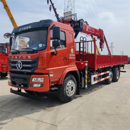 Dayun Lifting Bridge Yuchai 240 horsepower XCMG G series 8-ton 5-section arm truck with lifting capacity