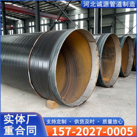 Three layer polyethylene steel pipes for water pipelines DN600 natural gas dedicated 3pe anti-corrosion steel pipes