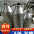 Xinqi manufacturer provides standard stamped carbon steel butt welding large and small ends processed according to the drawings