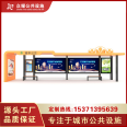 Customized manufacturers of intelligent bus stops have complete qualifications and can bid for free design inquiry. Zhongyao ZY