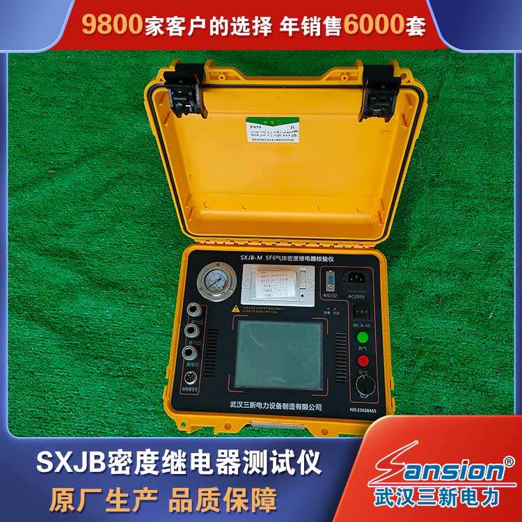 SXJB-M_ Manufacturer of SF6 density relay tester gas density change detector