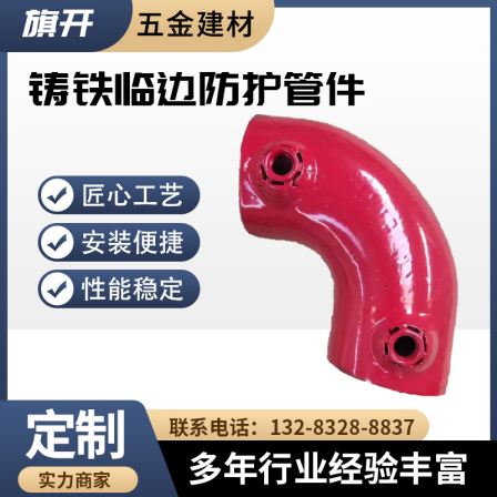 Customized production craftsmanship of cast iron edge protection pipe fittings, staircase handrails, elbow bases