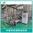 Complete set of equipment for ornamental fish feed and fish feed production line, double screw extruder