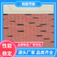 The artificial soft ceramic tiles on the exterior walls of the newly built residential area have good sound insulation effects, energy saving and consumption reducing green building material, Baineng