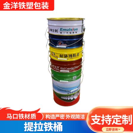 Pulling iron bucket manufacturer's printed paint bucket, industrial iron sheet bucket, complete variety, customizable