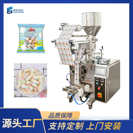 Multifunctional vertical packaging machine Cotton candy packaging machine Particle quantitative sealing mechanical equipment Food packaging machine