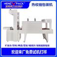 Hengwei Semi Automatic PE Film Heat Shrinkage Packaging Machine Cover Machine Pure Water Cover Film Packaging Equipment Quality Assurance