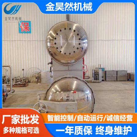 High temperature sterilization pot Full automatic vacuum mouth chicken Zongzi sterilization pot Jinhaoran Machinery