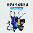 Fully automatic internal wall putty scraping machine, putty spraying machine, wall plastering