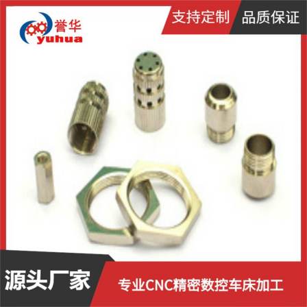 Yuhua Precision Machining Machinery, Electronics, Hardware Precision, High Carbon Steel, Small Hardware, Metal Parts, Non Standard Hardware Processing