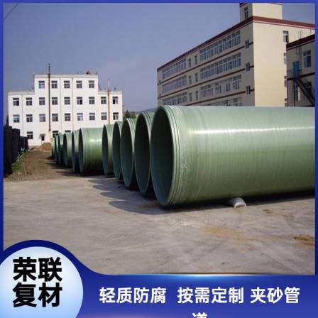 Ronglian composite FRP pipe manufacturer wholesales DN50 to DN2000, which can be customized for corrosion resistance and aging resistance