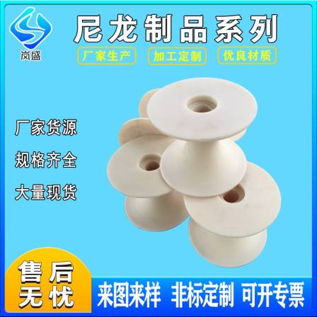 Nylon pulley MC track groove support pulley for mechanical use High wear-resistant turning milling plastic miscellaneous parts Lansheng