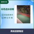 Waterborne MMA color anti slip cold patching material, color modified road surface repair agent, ceramic particles