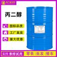 National standard content Propylene glycol methyl ethylene glycol plasticizer antifreeze Antifreeze industrial colorless liquid