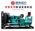 Yuchai Generator 100/120/150/200/300/400kw Generator Set 380V Diesel Source Manufacturer