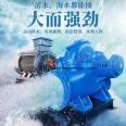 6 inch 8 inch 10 inch 14 inch 20 inch high flow double suction centrifugal pump SH large split pump