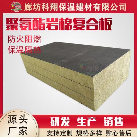 Kexiang mortar paper rock wool composite board with double-sided reinforced cement base fabric to shorten construction period