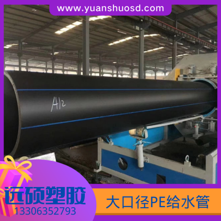Yuanshuo non excavation PE water supply pipe DN315 1.0Mpa solid wall drainage pipe power conduit