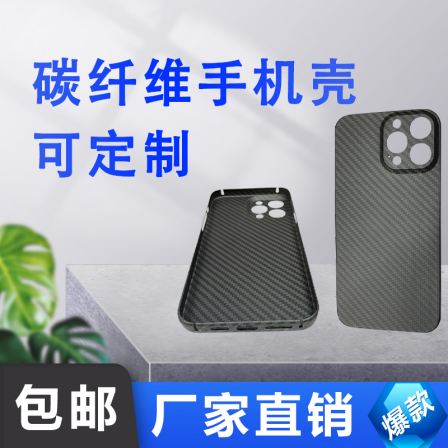 Kant Kevlar iPhone case manufacturer provides carbon fiber products with ultra-thin, anti drop, and efficient heat dissipation
