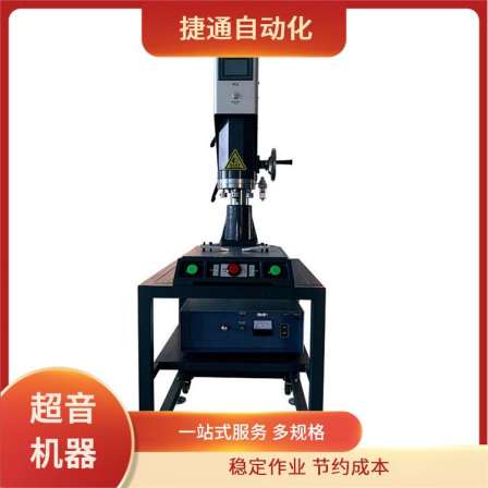 PP machine oil barrel cover ultrasonic welding mold plastic cover ultrasonic sealing fusion machine industrial processing equipment