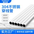 Xinzhengjie stainless steel conduit 304 JDG connection metal cable conduit 16 20 25 conduit