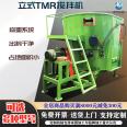 Automatic weighing TMR mixer for feeding cattle feed preparation Mixer 5 cubic double axis full grain grass mixer