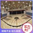 Bona provincial games Basketball court wood floor manufacturer material maple birch anti-skid