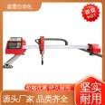 Adapted to various CNC systems, portable gantry cutting machine, dual-purpose, easy to move, Xinlei