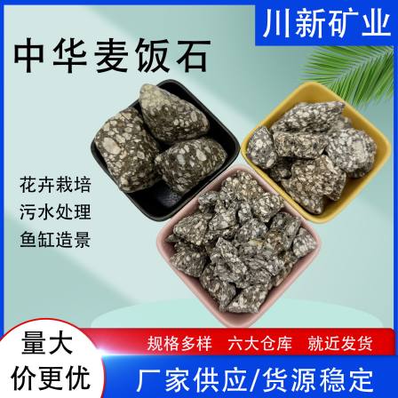 Chuanxin Spot China Maifan Stone Water Purification Grey White Maifan Stone Flower Cultivation Sewage Treatment