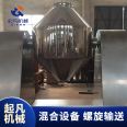 Double cone mixer, stainless steel mixer for powder particles, convenient discharge, and wide application