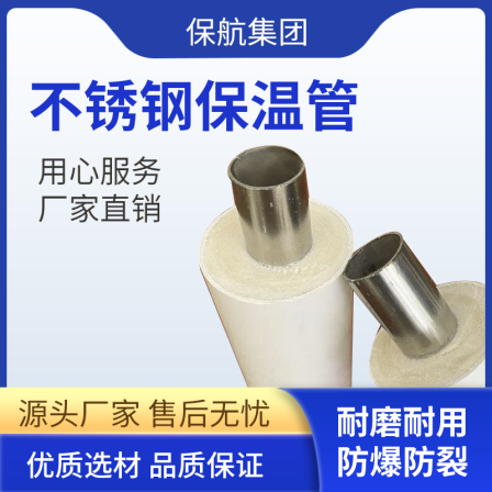 316l thin-walled polyurethane composite insulation pipe for heating and water supply PPR foam pipe directly buried 304 stainless steel water pipe