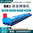 Bridge deck frame vibration beam concrete laser leveling machine Road surface vibration beam vibration isolation integrated suspension paver