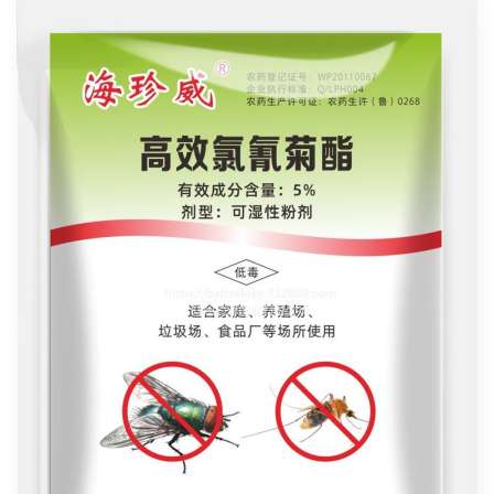 [Fly medicine] 0.2% Furfuran insecticide bait for hotels, farms, and households