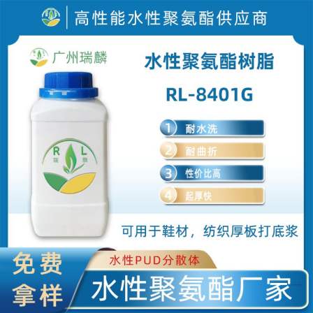 Polyurethane PU wear-resistant hydrolysis resistant high solid water content lotion for textile coating