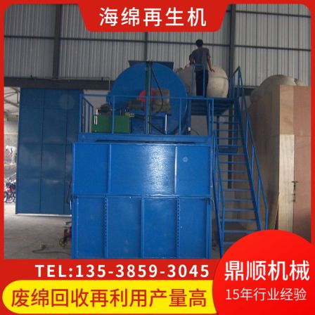 Dingshun Sponge Recycling Machine Regenerated Cotton Production Equipment with Steam Device Forming Fast Production Double DSZS-10