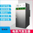 72kW electric steam generator 500kg electric boiler high-frequency electromagnetic heating Steam engine