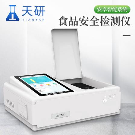 Tianyan Food Rapid Inspection Equipment TY-SD03 Multi functional/High Intelligent Food Safety Testing Instrument Equipment