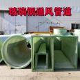 Chemical plant fiberglass ventilation pipes, sewage tank ventilation pipes, corrosive gas diversion pipes with complete specifications