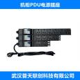 Intelligent PDU cabinet power socket distribution unit network monitoring remote centralized management extension cable socket