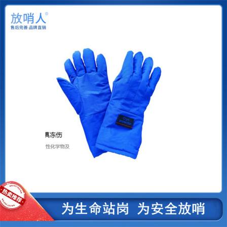 Low temperature gloves, antifreeze gloves, Noan liquid nitrogen, low temperature protective gloves, freezer, laboratory use