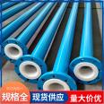 Lei Yuliang flange connection Q23B plastic lined steel pipe DN250 plastic lined variable diameter pipe fitting