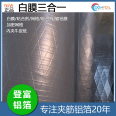 Supply of steel structure roof white film/aluminum coating three in one insulation paper