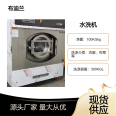 16kg water washing machine, second-hand industrial washing machine, offline laundry, hotel washing equipment