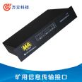 Wanli ICS-220J Mining Information Transmission Interface Monitoring and Transmission Electronic Belt Scale Signal Status