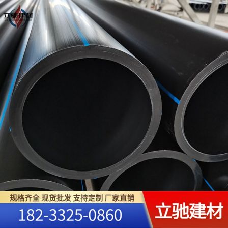 Lichi Building Materials 63pe Water Supply Pipe Manufacturer PE Pipe and Fitting for Farmland Irrigation 1.0mpa